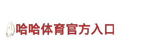 专注人力管理服务，6566体育为您带来卓越职场体验